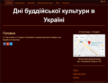 Tablet Screenshot of buddhadays.in.ua
